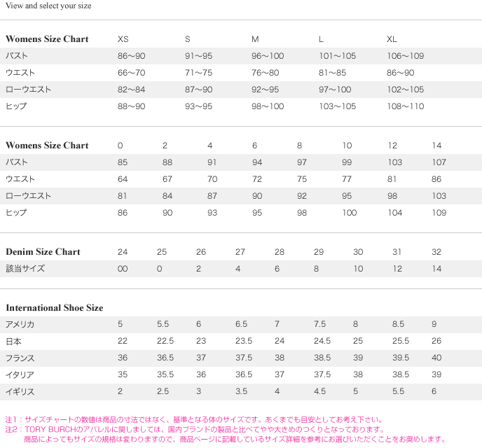 Tory Burch Swimsuit Size Chart